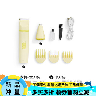 Mango pet shaver cat foot shaver dog hair clipper electric clipper clipper trimmer 2 in 1 electric clipper