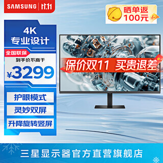 三星（SAMSUNG）4K竖屏 护眼办公 专业设计 分屏 副屏 电竞游戏高刷 超清屏幕 台式笔记本外接 扩展屏 电脑 显示器 37英寸 60Hz VA屏 S37D802EAC 官方直营旗舰店