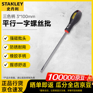 Stanley three-color handle parallel slotted screwdriver bit 3*100mm 65-008-14