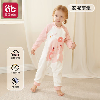 Aibedila children's pajamas autumn and winter pure cotton baby one-piece rompers boys and girls home air conditioning clothes boneless 7a antibacterial one-piece home clothes-annie cute rabbit 120cm recommended 45-56 jin jin equals 0.5 kg