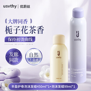 Usvthy foam hair wax for women's curly hair moisturizing and fluffy elastic hair gel bubble hair wax care curl mousse gift purple wax + portable pack 99ml