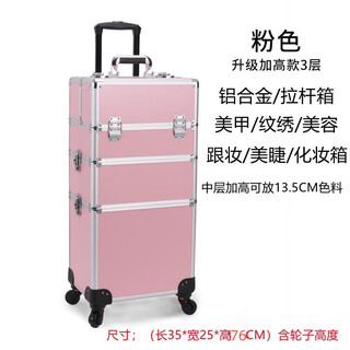 Manicure tool box, large-capacity multi-layer storage box, makeup artist and makeup box for outings, eyelash tattoo embroidery trolley box, pink flat 3-layer middle layer with heightening capacity to store 13cm nail polish