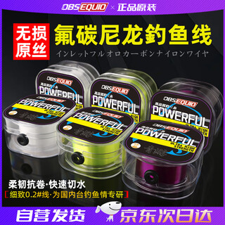 Obsequio qingyou japanese raw silk 220 meters taiwan fishing line main line set super soft anti-curl nylon line sub-line transparent 3.0