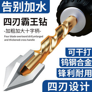 Jczs german precision ceramic tile special drill bit four-edged overlord alloy drill high hardness glass all-ceramic dry drilling four-edged overlord drill 6mm 2 pieces