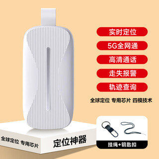 迪比狗儿童定位器防走丢gps定位追踪器宠物防丢器老年痴呆老人定位神器免充电长续航airtag防丢器 顶配语音通话款-白色 实时定位+电子围栏+一键求救