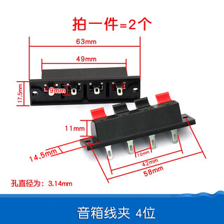 Dafurui speaker audio terminal block wire clamp speaker clamp test clamp breadboard clamp wiring clip sound 4 positions (2 pieces)