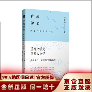 Shipping from jingcang warehouse in a hurry chen sihe talks about contemporary humanities