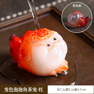 Mud stories can spit bubbles and color-changing tea pet boutique can raise bubble fish kung fu tea set ornaments tea play tea ceremony accessories color-changing bubble fish tea pet - red