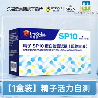 James bond lefors sperm quality and motility test for men preparing for pregnancy sp10 protein test paper semen quality and motility for men, oligospermia and weak sperm pre-pregnancy self-test 1 box/can be tested 1 time