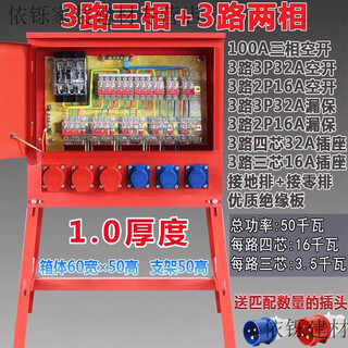 Temporary first-level, second-level and third-level floor aerospace industry explosion-proof quick socket welding machine distribution box specifications 1