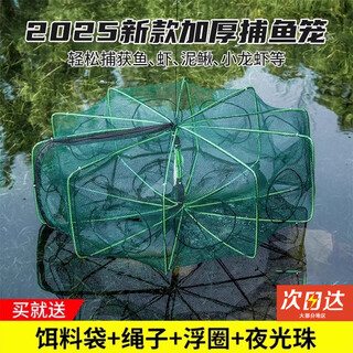 Rice net cage folding shrimp cage floor net fish and shrimp cage fishing net cage fishing artifact catching loach eel cage fishing net dragon 8 holes large size 25cm*70cm four-piece set free bait bag + 6 meters rope + floating ring + luminous beads