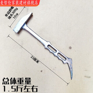 Deer-colored milan aluminum mold special tools, aluminum mold hammer, aluminum wood complete set of hammers, aluminum film pointed mouth hammer, lu mold iron, finger print 300g bevel hammer