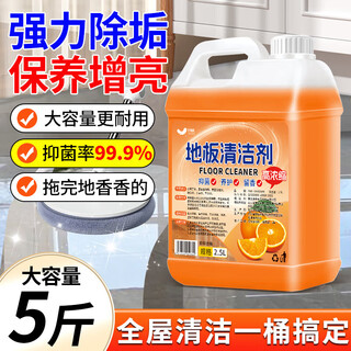 YNK·UNIORAM地板清洗剂瓷砖木地面无水印强力去除污垢异味留香拖地清洁剂保洁