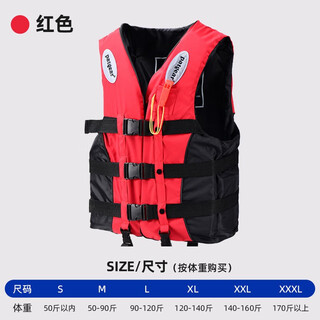 Yuanzu life jacket for children, adults, professional-grade fishing, large buoyancy vest, vest, water sports, flood prevention and rescue, red life jacket xl 120-140 jin jin is equal to 0.5 kg