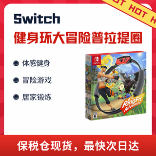 Nintendo domestic bonded warehouse nintendo switch ns handheld game console portable home oled/enhanced battery life fitness ring adventure pilates circle (bonded warehouse)