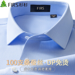 杉杉【桑蚕丝DP免烫】衬衫男长袖商务高端100支衬衣 蓝色千鸟格 41