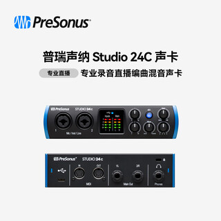 Presonus studio24c/1824c professional dubbing, arrangement and live broadcast karaoke computer sound card studio 24c