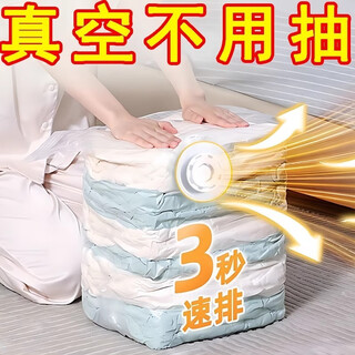 Shouli vacuum compressed bag cotton quilt clothing storage bag student luggage free of extraction moving packing bag dormitory household small size 1 pack suitable for sweaters and down jackets upgraded thickening