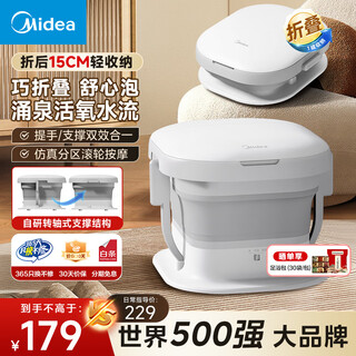 Midea footbath fully automatic massage footbath smart footbath bucket household electric massager practical holiday birthday gift for elders and parents in autumn and winter folding new | yongquan surfing | zs108