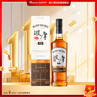 波摩（Bowmore）12年单一麦芽700ml 礼盒雪莉桶 苏格兰 艾雷岛单一麦芽 威士忌