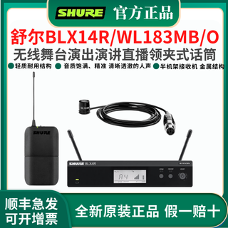 Shure/shure blx14r wireless lavalier microphone conference speech stage performance training host live broadcast chest microphone blx14r/wl183mb/o (omnidirectional lavalier)