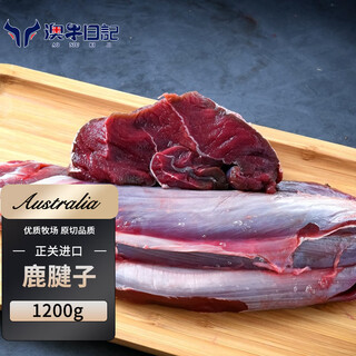 Australian beef diary new zealand deer tendon original cut net weight 2.4jin jin equals 0.5kg imported authentic fresh 0 added sika venison