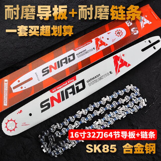 Stihl chain saw wuyang honda yamaha guide plate 20 inches 18 inches 16 inches 12 inches chain plate gasoline saw chain guide plate + chain complete set 16 inches 32 knives 64 sections