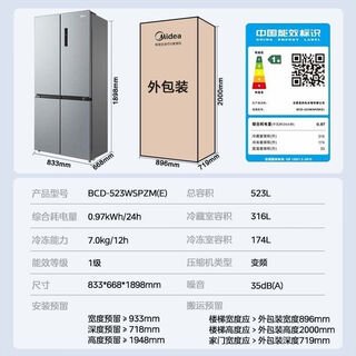 Midea refrigerator bcd-523wspzm (e) 523 liters cross door air-cooled frost-free large capacity household refrigerator 523 liters cross-door double frequency conversion air-cooled frost-free
