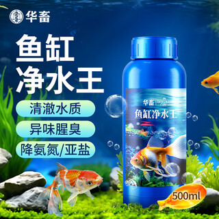 Huazu fish tank water purification agent adjust water quality purification water quality free change special clean water clear clearing agent water purification king