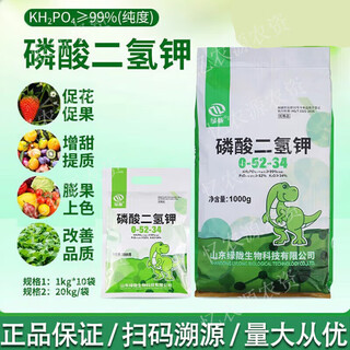 Lulong potassium dihydrogen phosphate grape strawberry fruit tree vegetable flower preservation flower and fruit water-soluble foliar fertilizer flower fertilizer phosphate fertilizer potassium fertilizer 1000g (10 bags 1 box)
