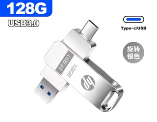 HPu盘128G高速3.0手机电脑两用512g华为typec双接口32g车载 双头type-c款银色128G高速版