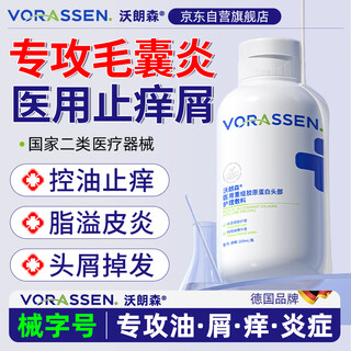 Warrenson medical folliculitis shampoo, seborrheic dermatitis, anti-dandruff, anti-itching, special oil control and pimple control for head skin, drug administration certification