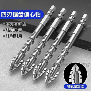 Stainless steel drill bit 316 special upgraded super-hard tungsten steel serrated eccentric drill bit hand electric drill cross hexagonal handle concrete glass full ceramic tile opening four-edged serrated cross drill 6+6+8+8+10 five new four-edged better to use
