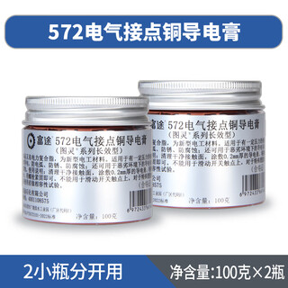 Conductive paste copper row conductive grease high temperature resistant conductive lubricant 572 electrical contact power grease 100g 2 bottles (2 bottles are more cost-effective)