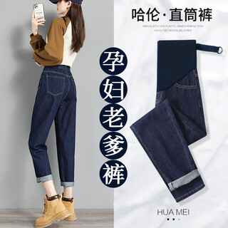 Cream rabbit maternity jeans spring and autumn 2025 new casual loose straight leg dad pants for early pregnancy harem tummy pants denim blue l recommended 105-130 jin jin equals 0.5 kg