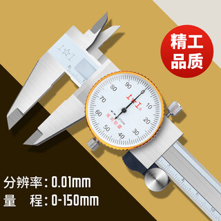 Shanggong high-precision caliper with meter 0-150mm representative caliper stainless steel oil mark vernier caliper 211 limited time arrival sg005/0-150mm (resolution 0.01)