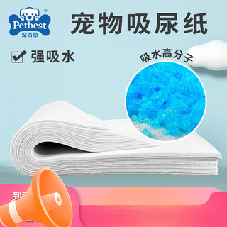 Zailu dog diapers, pet diapers, dog and cat baby absorbent diaper pads, absorbent paper, quick-drying diapers, 25*30cm, 50 pieces*2 packs