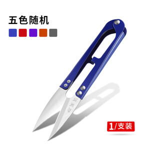 Fujun spring yarn scissors embroidery tailor scissors small household cross stitch sewing thread trimmer u-shaped small scissors industrial use 1 yarn scissors random colors
