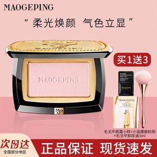 Maogeping soft gauze illusion blush highlighter blush 801806 802 contouring nude makeup naturally brightening holiday birthday gift 806 pure early cherry powder mist filter monochrome