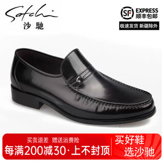 Sachi men's shoes new style sheepskin high-end slip-on derby shoes men's business casual leather shoes genuine leather commuting formal shoes out of the cabinet 40