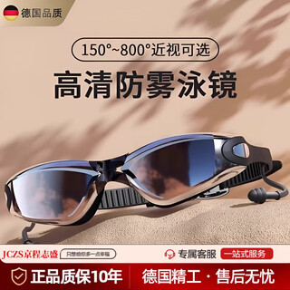 Jczs german brand swimming goggles for men, high-definition waterproof and anti-fog, women's diving equipment with prescription glasses and swimming cap set, electroplated black swimming goggles and swimming cap set with earplugs and nose clip, flat light