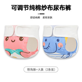 Xiong zhecha gauze diapers newborn baby diapers pure cotton washable diapers pure cotton baby meson children's urine ring pink dolphin + elephant 2 pack 90 (recommended 12-22 jin jin equals 0.5 kg)