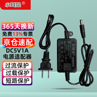 Little ears dc5v1a power adapter fiber optic transceiver optical transceiver 3c certified power supply 5.5mm*2.5mm hmq-z12t-050100c
