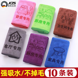 Jczs cleaning rags, special non-marking housekeeping towels, absorb water and do not shed lint, household cleaning, sanitation and housekeeping cleaning, 30*30, medium thickness, 5 colors mixed (10 packs)