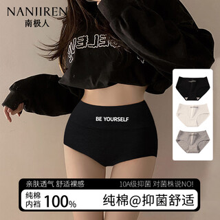 Nanjiren 3 pairs of high-waisted women's underwear, women's tummy control 10a antibacterial pure cotton extended crotch women's underwear, sports style briefs