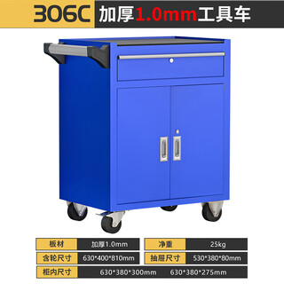 Shantou lincun tool cart multi-function tool cabinet auto repair trolley drawer-type workshop metal mobile tool box blue 306 double opening and drawing thickened 1.0mm