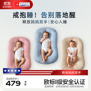 Hoag (hoag) newborn bed baby bed bed baby bedding sleeping removable portable crib upgraded model large size 55*95cm roco blue