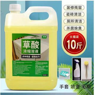 Oxalic acid cleaner toilet tile cement toilet floor cleaner powerful decontamination household descaling high concentration oxalic acid 10jin jin equal to 0.5kg packed with gifts