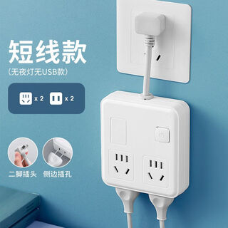 Sofa bedside power socket extender telescopic ultra-thin two-pin 20w fast charging usb multi-function gap 2-pin plug and strip with two-pin plug-in and night light 2-position ordinary short-term style two-pin plug + thick wire