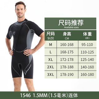 Sbart short-sleeved wetsuit 1.5/2.0mm warm and cold-proof wetsuit for men and women snorkeling and surfing suit 1546 gray 1.5mm m
